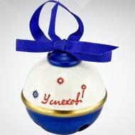 Колокольчик Бубенчик Успеха